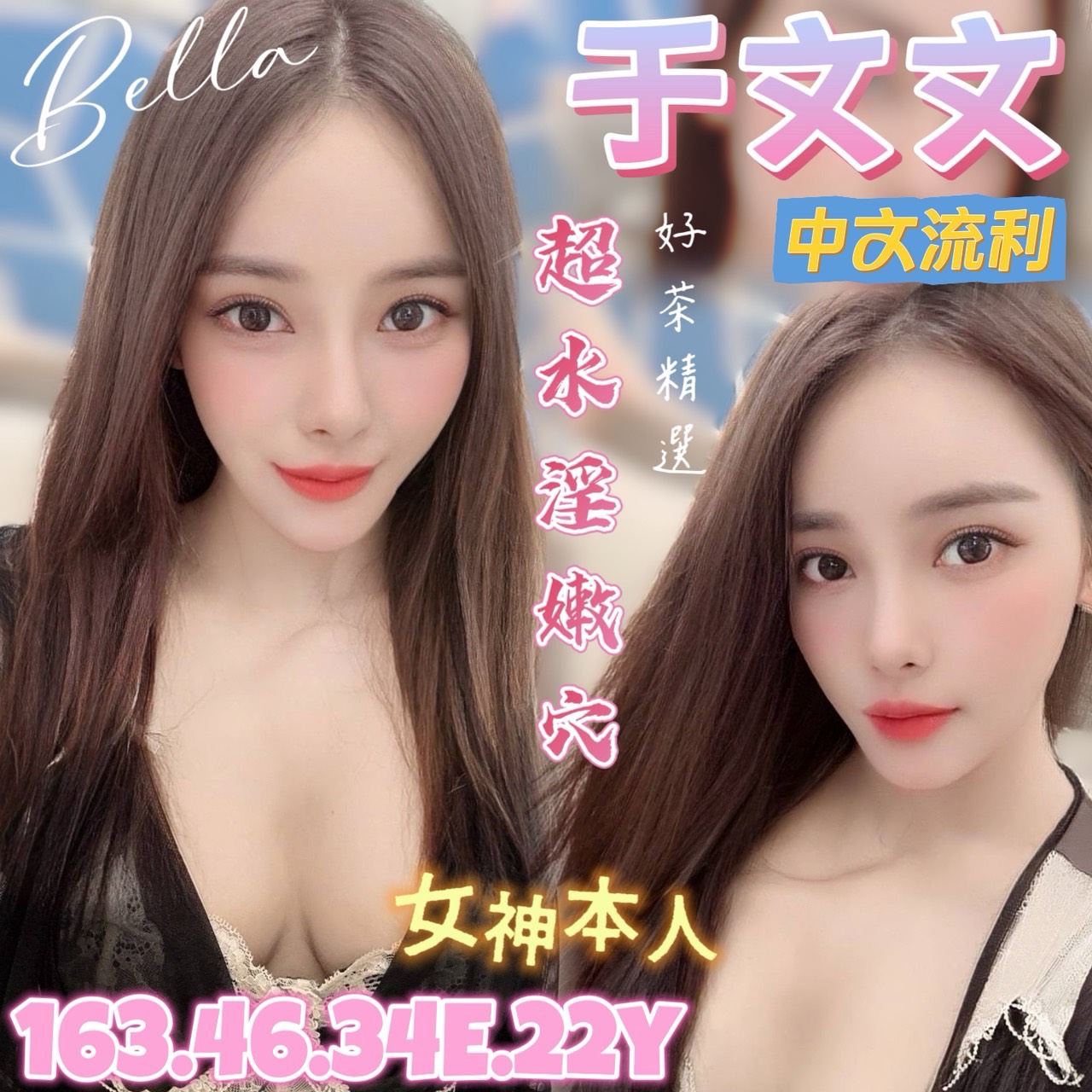 嘉義東區定點茶 文喬 166/53/22/34D 學院系美眉